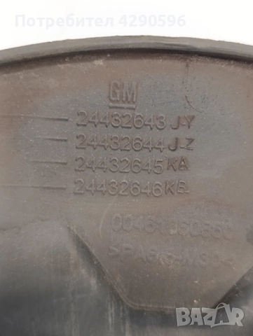 Тас за Opel Combo / Опел Комбо , снимка 3 - Аксесоари и консумативи - 51440109