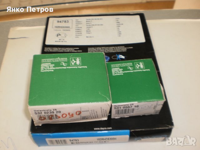 комплект ангренажен ое 083040 - 532023920 ,083032 - 531055710 и 0816Е5 94783, снимка 2 - Части - 37469625