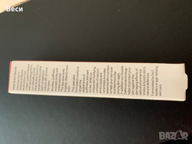 Крем за очи, снимка 3 - Козметика за лице - 36573040