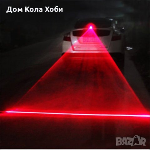  Допълнителен стоп лазер за мъгла и дъжд 