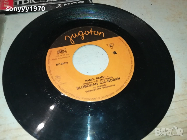 RAMO RAMO...YUGOTON-КУЛТОВА ПЛОЧА ОТ ЕДНО ВРЕМЕ 2410252200, снимка 12 - Грамофонни плочи - 52172202