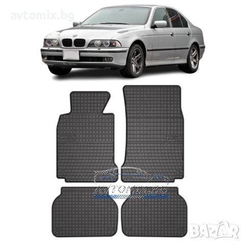 Гумени стелки зa BMW E39 5 серия 1995-2003 г., Frogum, снимка 1 - Аксесоари и консумативи - 44085041