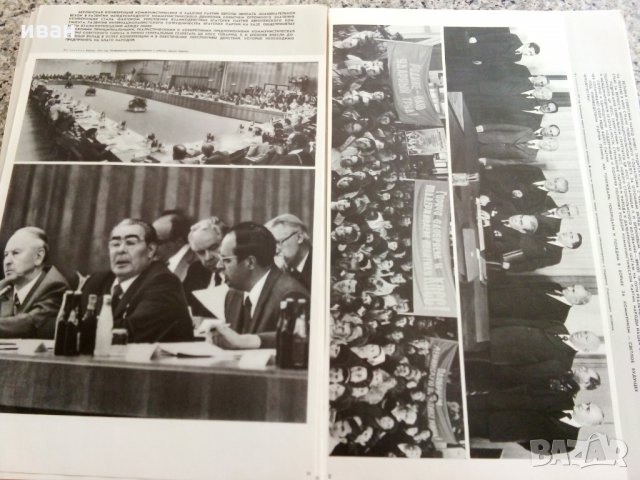 Леонид Брежнев - 24 плаката +обложка, снимка 15 - Антикварни и старинни предмети - 26541069