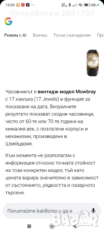 позлатен мъжки часовник Mowbray, снимка 5 - Мъжки - 52967373
