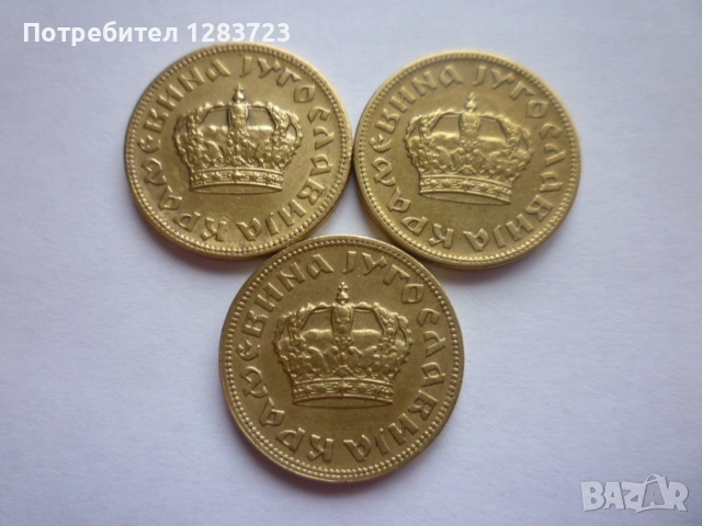 монети 1 динар 1938 година, снимка 5 - Нумизматика и бонистика - 53334757