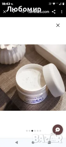 OXYDRA+ почистваща кислородна маска за лице

, снимка 6 - Козметика за лице - 47315126