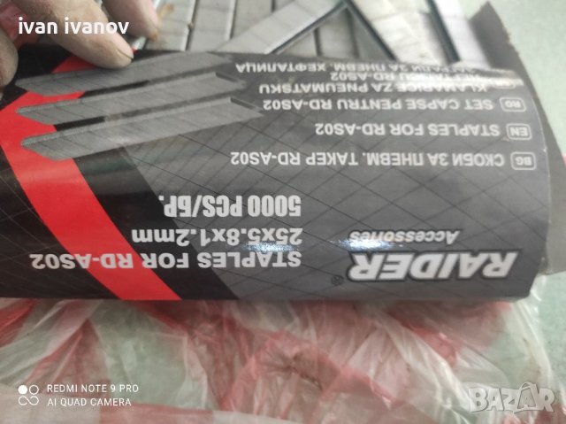 Скоби Такер, снимка 2 - Други инструменти - 36695777