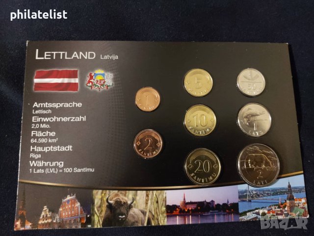 Комплектен сет - Латвия