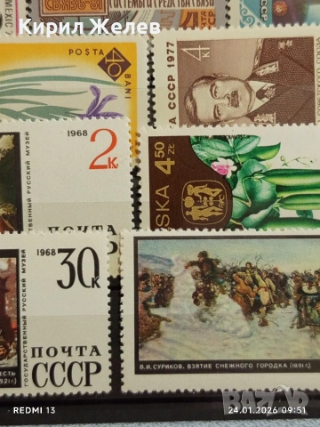 Стари пощенски марки без печат МОНГОЛИЯ, СССР,КУБА за КОЛЕКЦИЯ 52086, снимка 11 - Филателия - 53208153