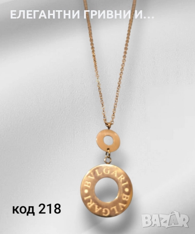 КОЛИЕ -8ЛВ-10ЛВ, снимка 14 - Колиета, медальони, синджири - 52513130