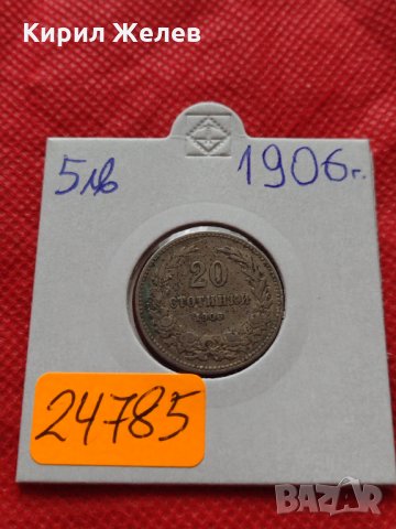 Монета 20 стотинки 1906г. Княжество България за колекция декорация - 24785, снимка 10 - Нумизматика и бонистика - 35197396