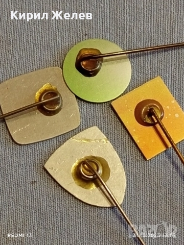 Лот рекламни значки 20 броя стари редки за КОЛЕКЦИЯ ДЕКОРАЦИЯ 50223, снимка 12 - Колекции - 52246159