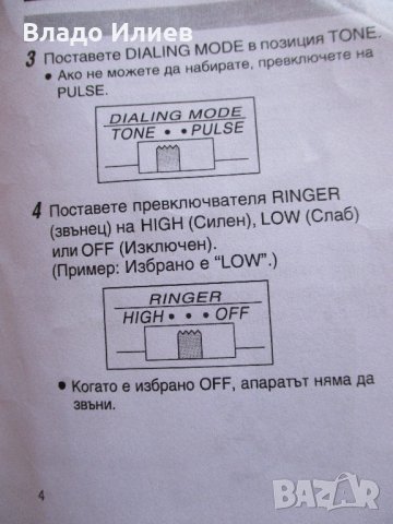 Телефони стационарни "Panasonic" и "Sagemcom", снимка 7 - Стационарни телефони и факсове - 32711243