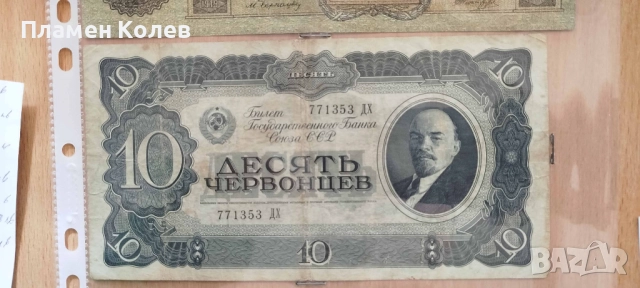 Чуждестранни банкноти, снимка 5 - Нумизматика и бонистика - 52361086