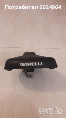 Седалка за Гарели 
