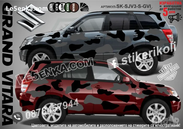 Toyota C-HR SK-SJV3-T-C-HR Кaмуфлаж Офроуд Джип Пикап Лодка Camouflage Off-Road стикери, снимка 12 - Аксесоари и консумативи - 47896890