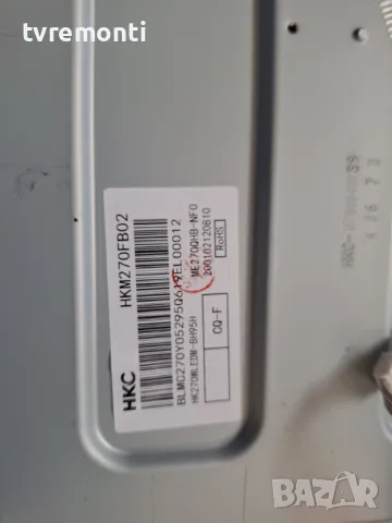 подсветка от дисплей HKM270FB02 от Монитор ,MSI модел G274QPF E2