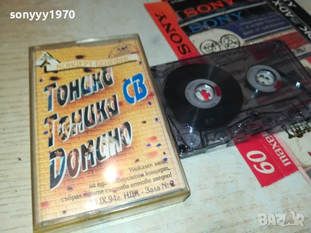 ТОНИКА СВ ДОМИНО 2807252003