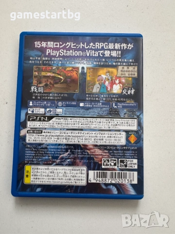 Go beyond my corpse 2 за PS Vita, снимка 2 - Игри за PlayStation - 53305360