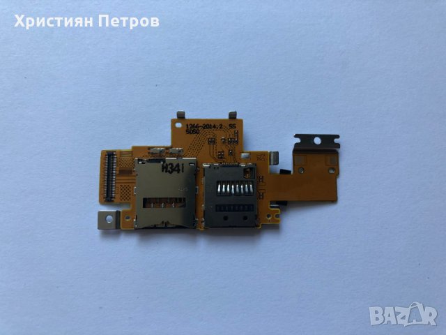 SIM и MMC четец за Sony Xperia Z Tablet