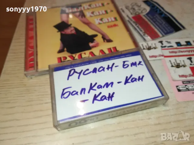 РУСЛАН ДИСК-45ЛВ ИЛИ КАСЕТА-25ЛВ ЗАПИС ОТ ДИСК 1411241806, снимка 3 - CD дискове - 47971183