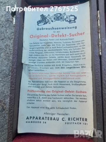 Стар уред ВСВ за търсене дефекти по мотори машини турбини двигатели Стетоскоп, снимка 4 - Антикварни и старинни предмети - 50903864