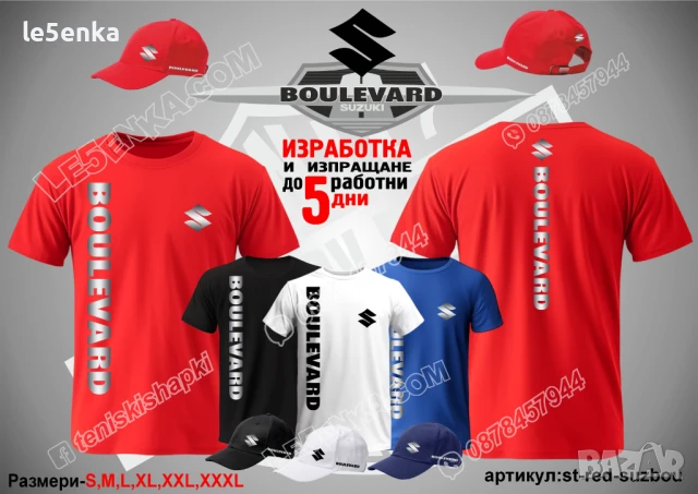 Suzuki Boulevard шапка s-red-suzbou, снимка 7 - Шапки - 50689581