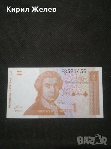 Банкнота Хърватска - 10558, снимка 1 - Нумизматика и бонистика - 27580718