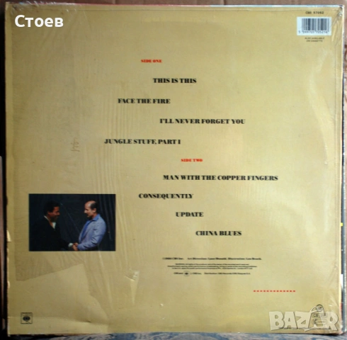 Jazz Rock LP, снимка 4 - Грамофонни плочи - 51196369