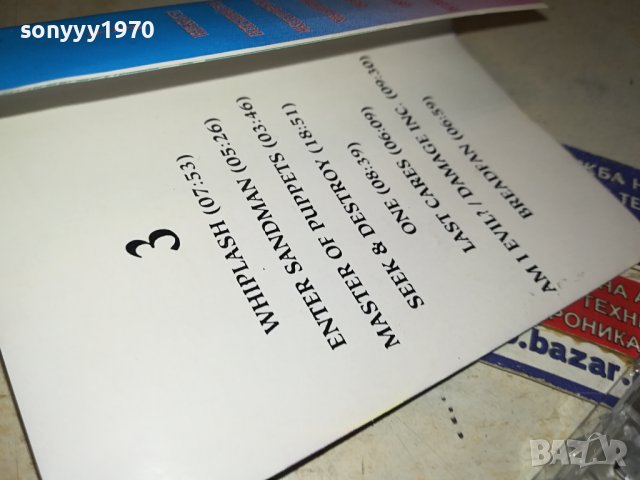 METALLICA-КАСЕТА 1312231905, снимка 10 - Аудио касети - 43399434