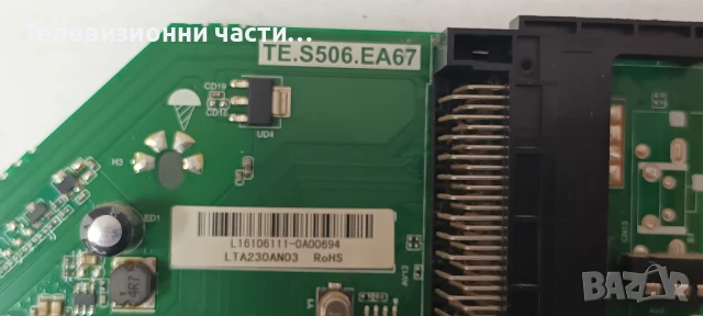 Crown 23133 с дефектен екран LTF230AN03/TE.S506.EA67/VS.L5011/STS230A37_33LED_Rev.1_121218_LJ07-0105, снимка 9 - Части и Платки - 51406341