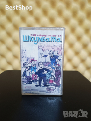 2520 секунди вицове от Шкумбата