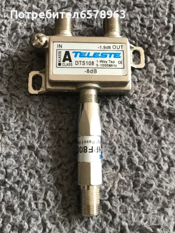 5 броя Сплитери за телевезия, снимка 6 - Приемници и антени - 49772128