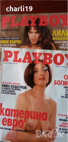 1-ви. и 2-ри.  брой Български PLAYBOY+подарък, снимка 1 - Колекции - 32708662