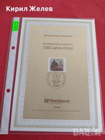 Пощенски марки ПЪРВИ ЛИСТ ПОЩА ГЕРМАНИЯ ПЕРФЕКТНО СЪСТОЯНИЕ РЯДКА ЗА КОЛЕКЦИОНЕРИ 31017, снимка 10 - Филателия - 37880687