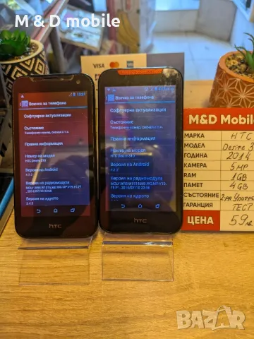 HTC desire 310, снимка 2 - HTC - 47715755