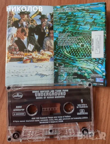 ГОРАН БРЕГОВИЧ , снимка 3 - Аудио касети - 50185598