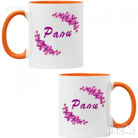 Чаша Рали люляк Имен ден Подарък,Изненада,Празник,Цветница, снимка 5 - Чаши - 36433485