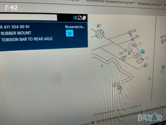 A6113260081**NEU**LKW**MERCEDES-BENZ**Тампони, стабилизираща щанга**, снимка 4 - Части - 34838847