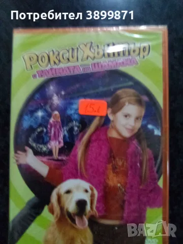 Продавам филми на DVD с български субтитри , снимка 9 - DVD филми - 50333503