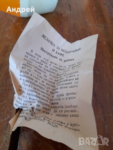 Стара мелачка за кафе и подправки,миксер, снимка 4 - Други ценни предмети - 32371574