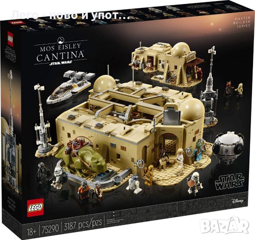 НОВО Lego Star Wars - Mos Eisley Cantinа 75290