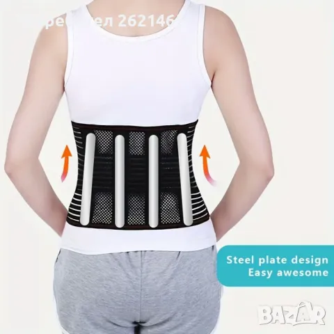 Колан за дископатия и дискова херния за облекчаване болките в кръста., снимка 8 - Корсети, колани и коректори - 47485986