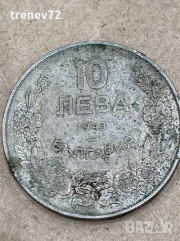 50,10,5,2 лева от 1943г, снимка 5 - Нумизматика и бонистика - 52859451