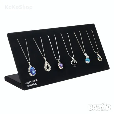 Стойка за колиета-25x8.5 см./стойка за бижута/стойка за гердани