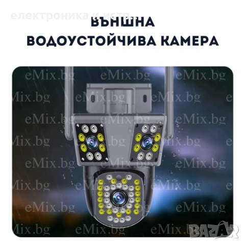 Три обективна камера ULTRA HD, 9MP , снимка 4 - Камери - 53160375