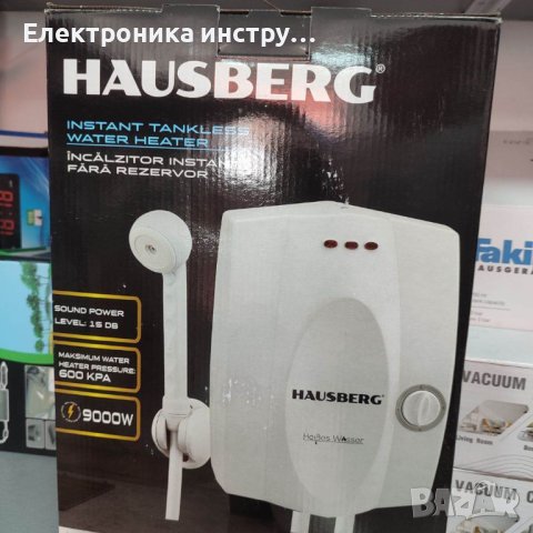 Проточен бойлер Hausberg HB-0070 9000W