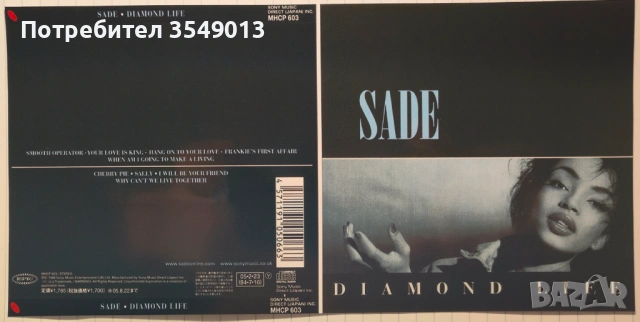 Неофициални cd / цд компакт дискове - нови - SADE, снимка 17 - CD дискове - 53528135