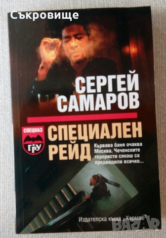 Първа част трилъри, криминални романи, любовни романи, чиклит, шпионски, политически, снимка 8 - Художествена литература - 27454676