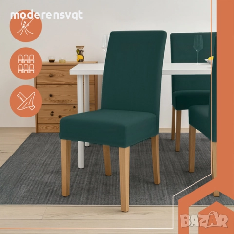 Калъф за стол универсален, еластичен, мек бежов, зелен, светло и тъмно сив, снимка 6 - Столове - 51655573